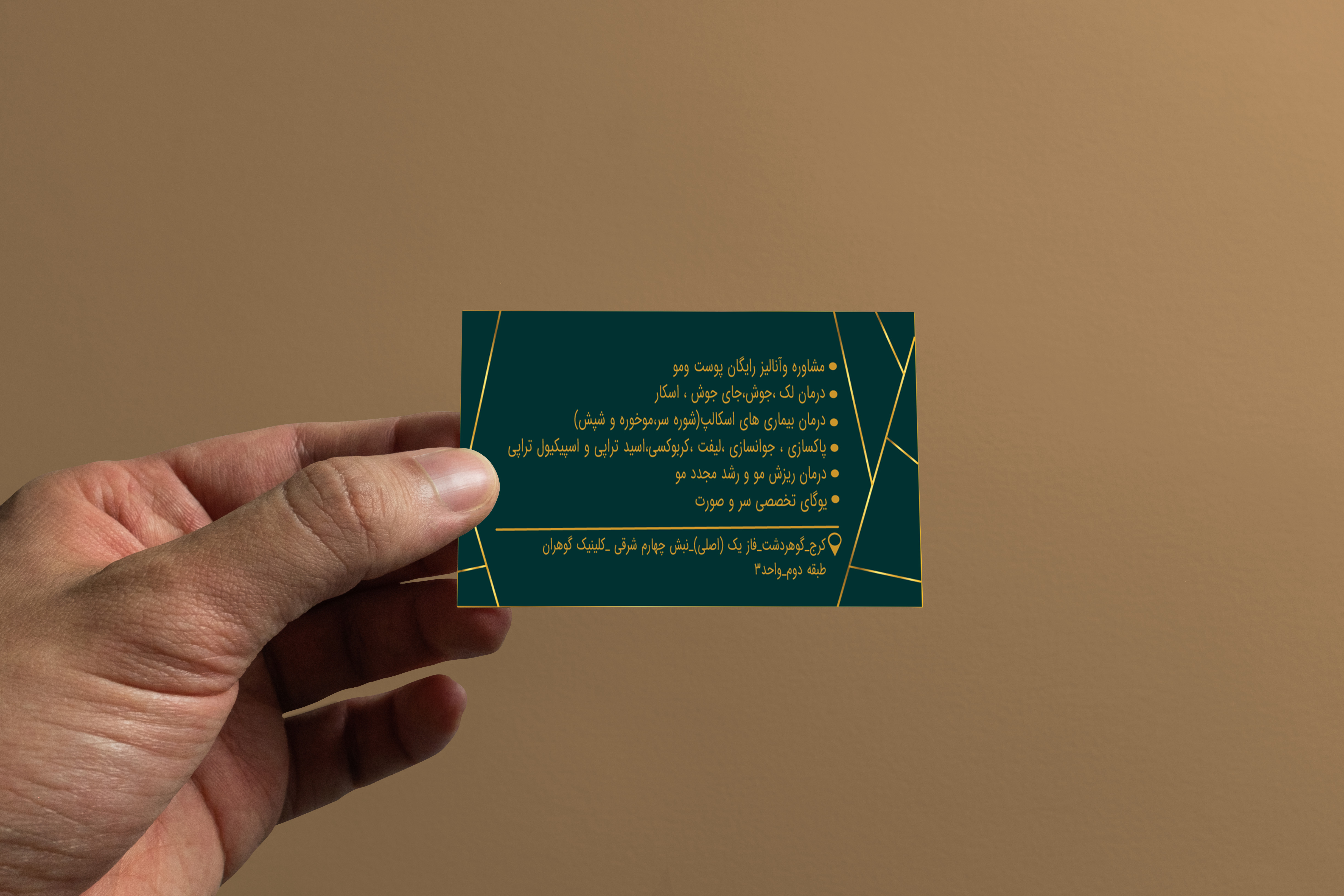 طراحی کارت ویزیت لمینت مات در کرج